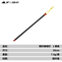 Гвоздя углеродного волокна 20 см