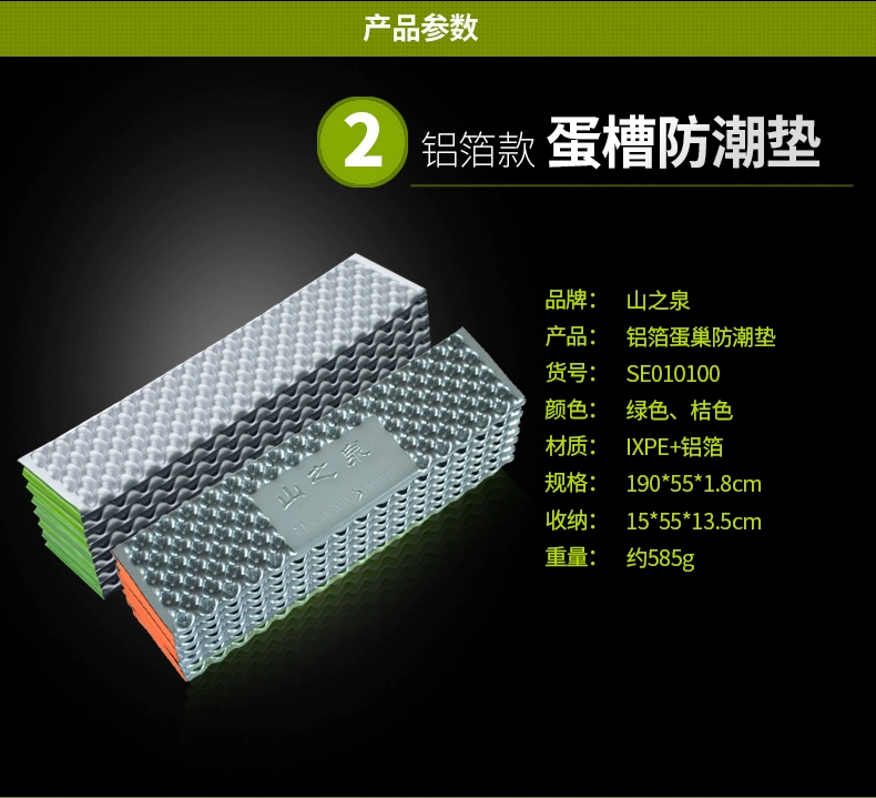 Núi mùa xuân nhôm lá trứng tổ ẩm pad ngoài trời lạnh cắm trại ngủ ngoài trời đơn nhôm lá bọc bọt pad - Thảm chống ẩm / Mat / Gối