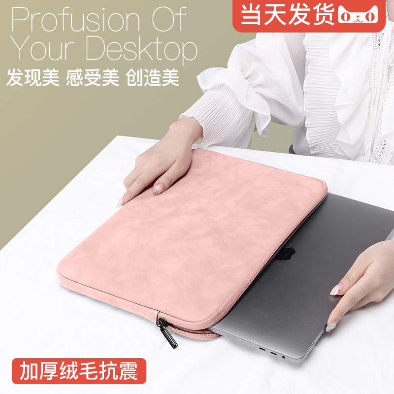 The laptop inside cholesterol applies to Lenovo Xiaomi Hua for MacBook14 Apple MacBook Air13 3 small new Pro13 computer package for 12 male IPA