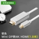 Táo Chuyển đổi nhỏ switch dp HDMI / VGA / DVI chiếu Thunderbolt macbook pro / không khí bề mặt kết nối Truyền hình Microsoft bộ chuyển đổi máy tính xách tay mac - Phụ kiện máy tính xách tay miếng dán laptop dell
