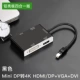 Táo Chuyển đổi nhỏ switch dp HDMI / VGA / DVI chiếu Thunderbolt macbook pro / không khí bề mặt kết nối Truyền hình Microsoft bộ chuyển đổi máy tính xách tay mac - Phụ kiện máy tính xách tay