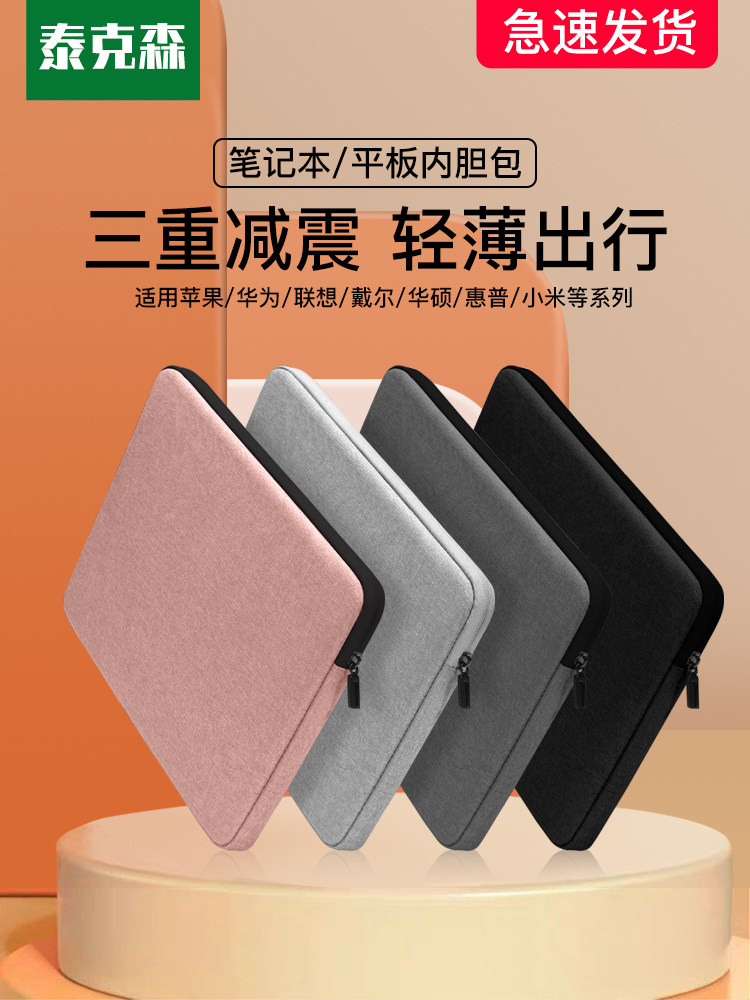 Laptop Bag Inner Sleeve Suitable for Lenovo, Xiaomi, Huawei Matebook 14, Apple MacBook Air 13.3, Xiaoxin Pro 16, Female M3, Male iPad Tablet M4 Protective Case 15.6inch