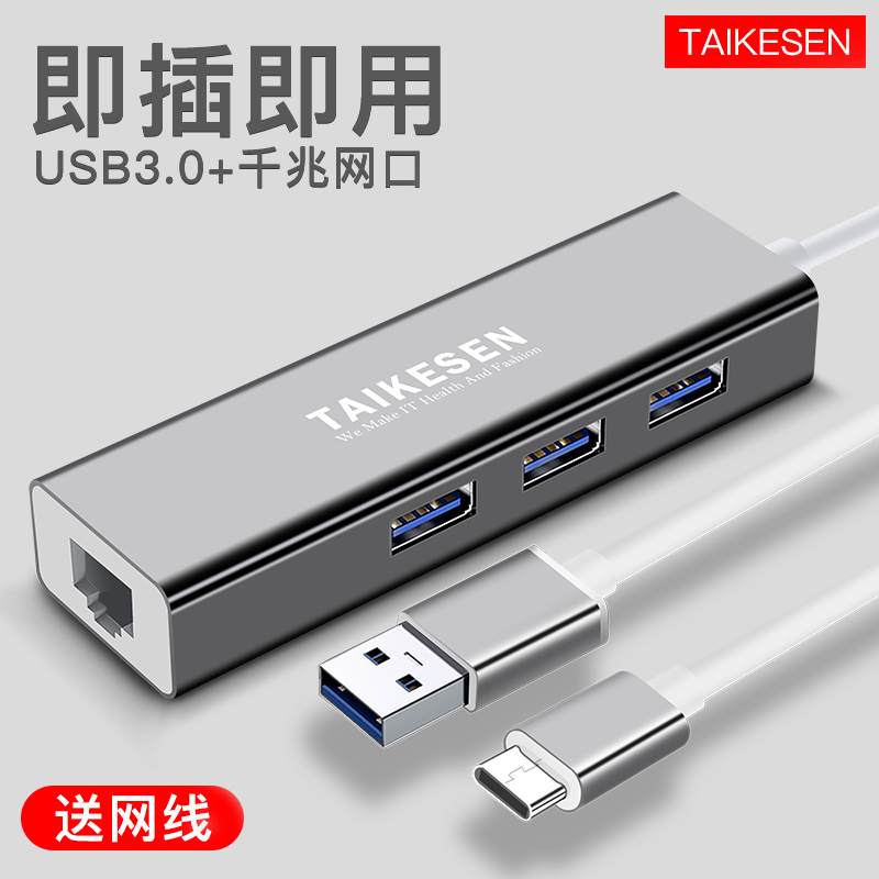 Converter applies Huawei magicbook laptop usb network interface matebook13 Internet x turn connector pro14 accessories d extension dock type -