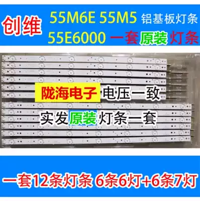 Skyworth 55M6E 55M6 55M5 55E6000 55X5 55V5 strip 5800-W55004-RP40