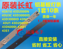Changhong 43A1U strip Changhong 43D2000N strip 43U3C 43M1 43S1 C430F14-E3-A