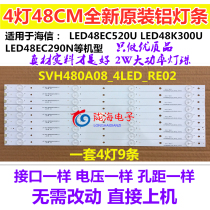 Aluminum plate Hisense LED48EC520UA LED48K300U strip SVH480A08_4LED_REV02 set