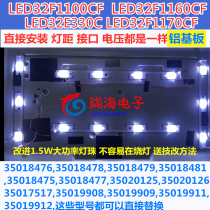New Konka LED32F1100CF LED32F1160CF 35018476 35018478 backlight strip