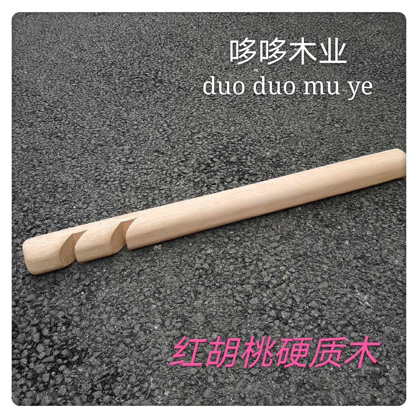 Doxine 60 cm -80 cm hard wood red walnuts rocking boat paddle paddle paddle pile can be set