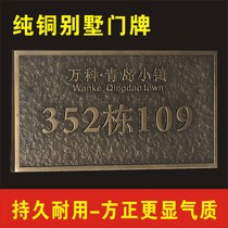 Pure copper villa door number home bronze plate customization metal number plate restaurant sign floor bronze plate with copper characters