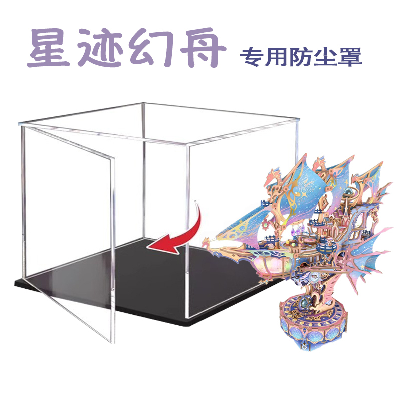 Star Trail Magic Boat 3D Puzzle with Mortise and Tenon Jointing, Dustproof Cover, Flowing Clouds and Flying Boats, Steam Adventure, High Transparency Storage and Display Box