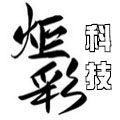 炬彩科技