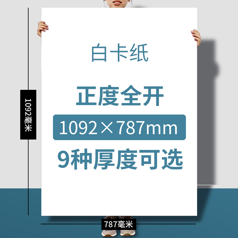 Yuesheng full open white cardboard large Dutch white cardboard white thickened hard cardboard off 1K painting handmade