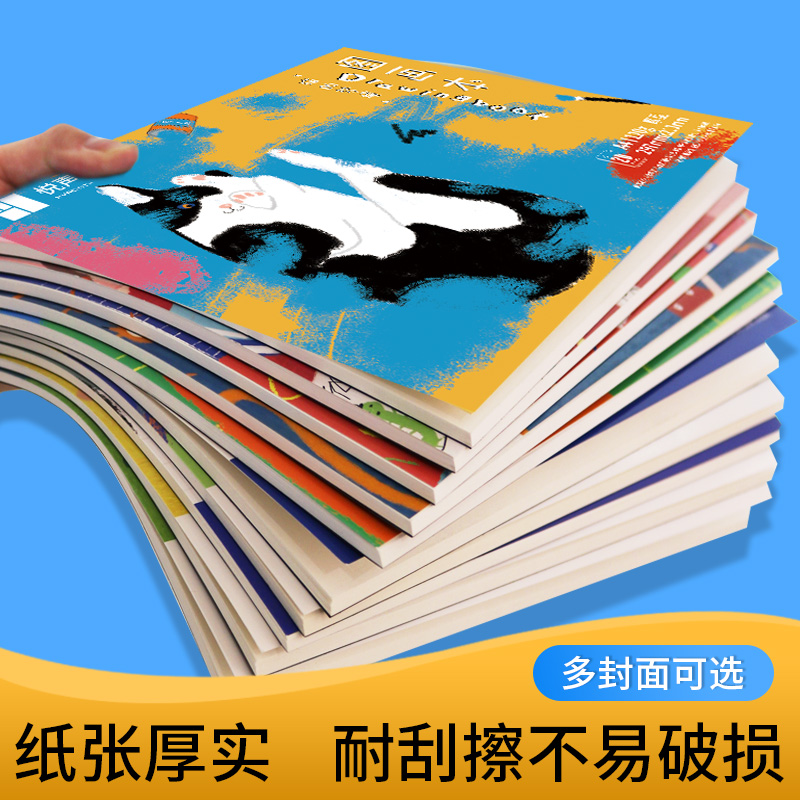 Yuexiu children's drawing book blank elementary students painting this A4 hand painting thickens 8k fine art enlightenment and intellectual creativity