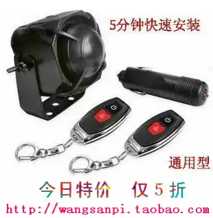Stealth Men X3 two-way intelligent air pressure vibration alarm automatic sensor car anti-theft device free of installation