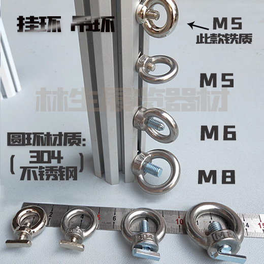Exhibition equipment accessories oversized stainless steel ring eight prism hanging ring hanging ring standard booth hanging ring nut bolt construction