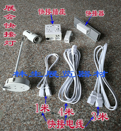 Linsheng Exhibition Exhibition Display Special Quick Succession Quick Succession and Spotlight Long Arm E27 Spotlight Placer Spotlight-Taobao