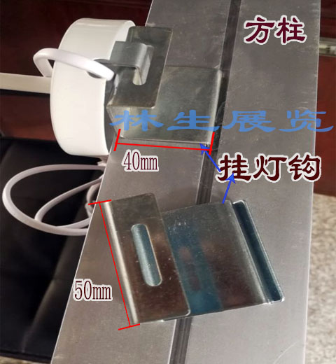 Exhibition Equipment Lamp Hooks Lamp Fixtures Screen Stands Square Pillars Hooks Factory Direct Sales