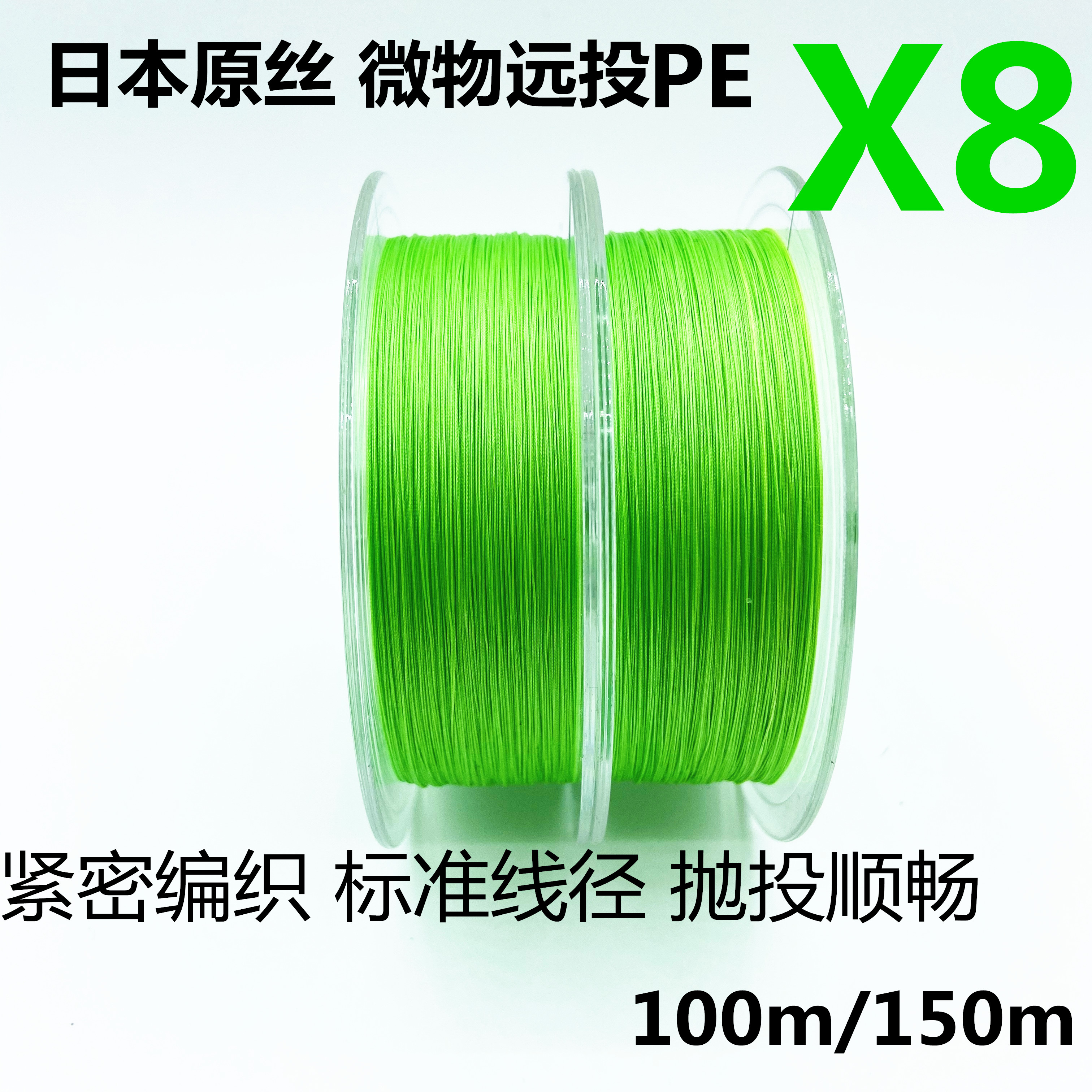 Japan's original silk micro-pe is comparable to ygk x8 lure special 8 times ultra-smooth long-range pe line pull force