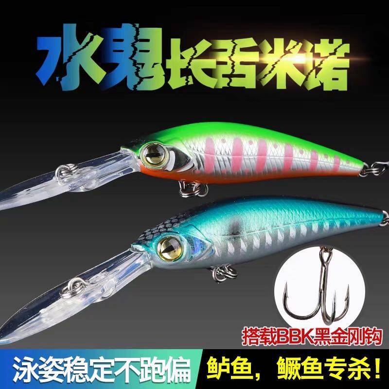 Scuba long tongue board deep diving super long cast mino freshwater seawater swing little fat man cocked mouth bass mandarin fish Luya bait