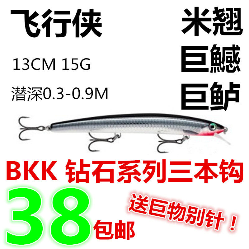 Flying Man Mino, super long-range shot, Luyamino, slow-floating, hovering, Mino, stop, Mino, sea bass