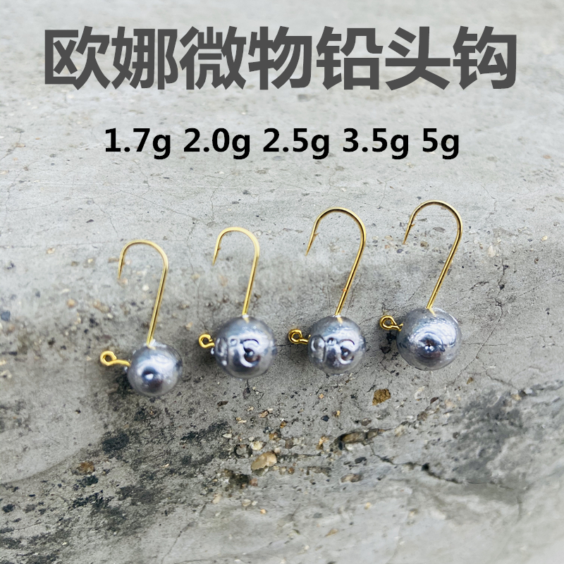 Micro-object lead head hook small root fishing ultra-small ultra-fine 1 7g2 5g3 5g5g green slightly raised mouth horse mouth yellow croaker stone dog