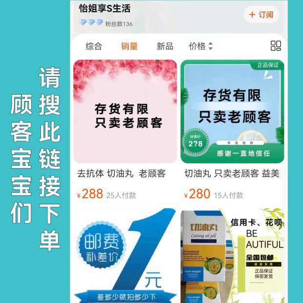 Just sell the old customers and the new ultra-connect order.