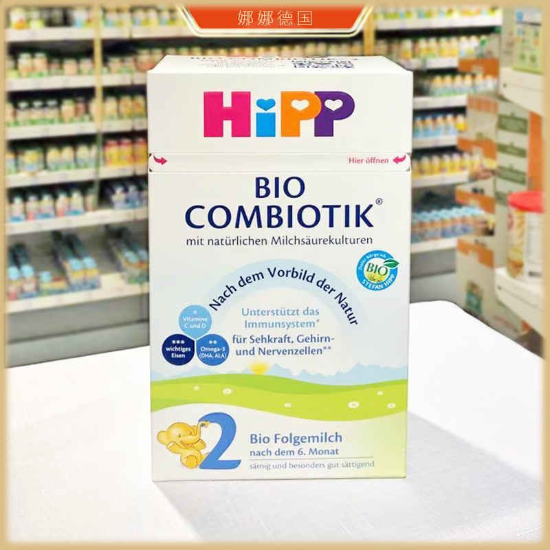 German direct mail Original HIPP Organic Probiotic 2-stage baby formula for babies after 6 months 600g