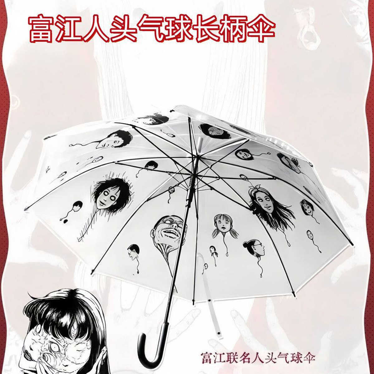 伊藤潤二週邊- Top 1000件伊藤潤二週邊- 2026年7月更新- 淘寶Taobao