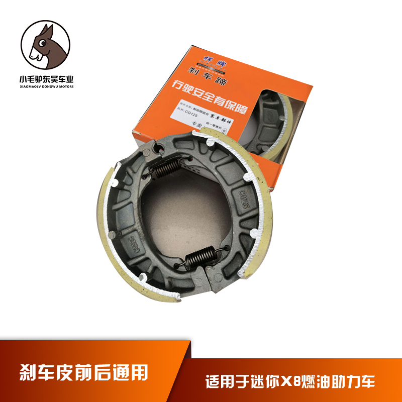 35 CC 70CC brake fuel electric bike brake brake before and after the general - purpose mini brake brake
