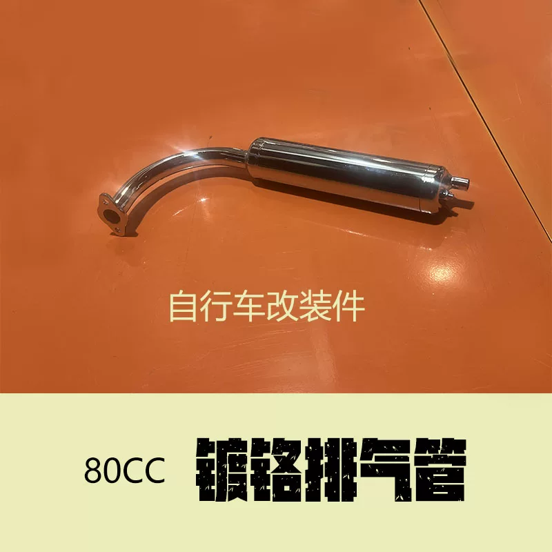 2t machine exhaust pipe bicycle engine exhaust pipe small machine silencer modified engine exhaust pipe