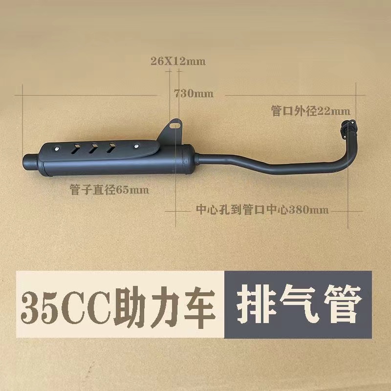 35CC 48CC Fuel Electric Bike Mini X8 Muffler Exhaust Pipe Elbow Straight