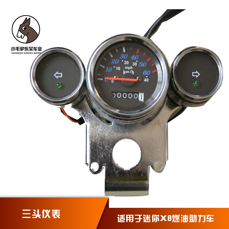 Three-head meter 35CC70CC Mini X8 Meter Fuel Electric Bike Assisted Locomotive Road Code Meter Miles Meter