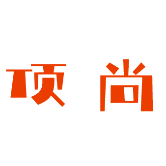 顶尚印务