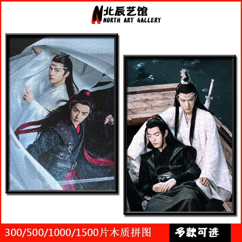 Wooden puzzle 1000 pieces Bojun Yixiao 500 adults decompression educational toys 300 gifts for boys and girls