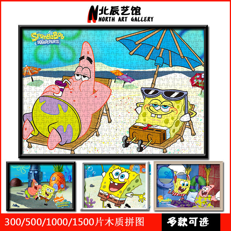 SpongeBob SquarePants Large Wooden Puzzle 300 500 1000 Pieces Children's Educational Adult Decompression Creative Toys