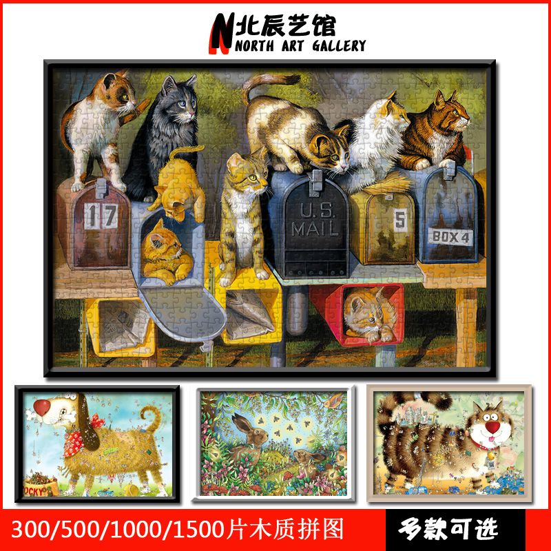 Wooden puzzle 1000 pieces of large children's cats and dogs 500 educational adult decompression toys 300 gift ideas