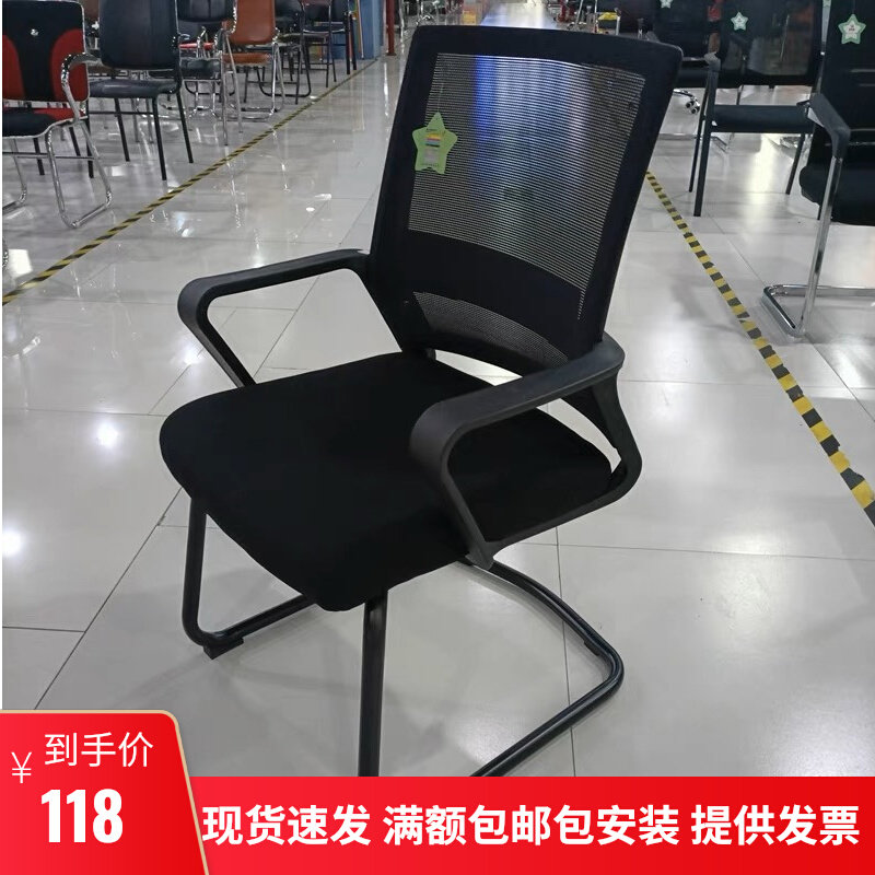 Office Chair Conference Chair Staff Chair Bow Chair Swivel Chair