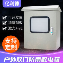 Customized outdoor rainproof indoor and outdoor double-door distribution box foundation box