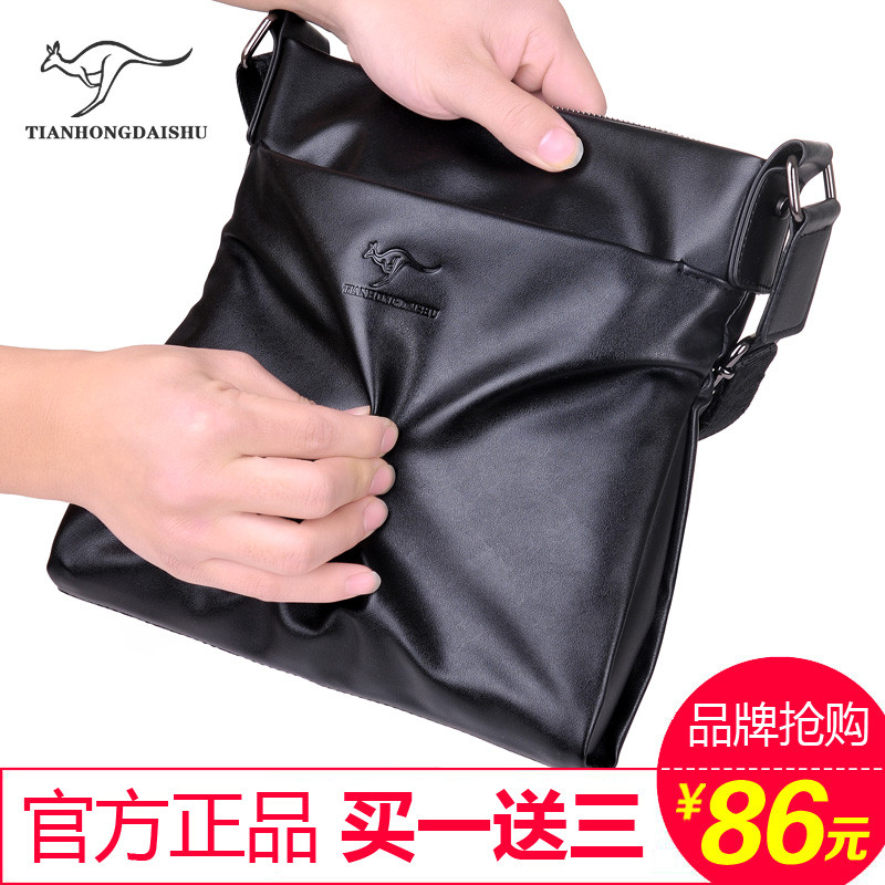 Kangaroo men's shoulder bag men's messenger bag men's bag leather bag vertical business briefcase hanging bag casual cross bag