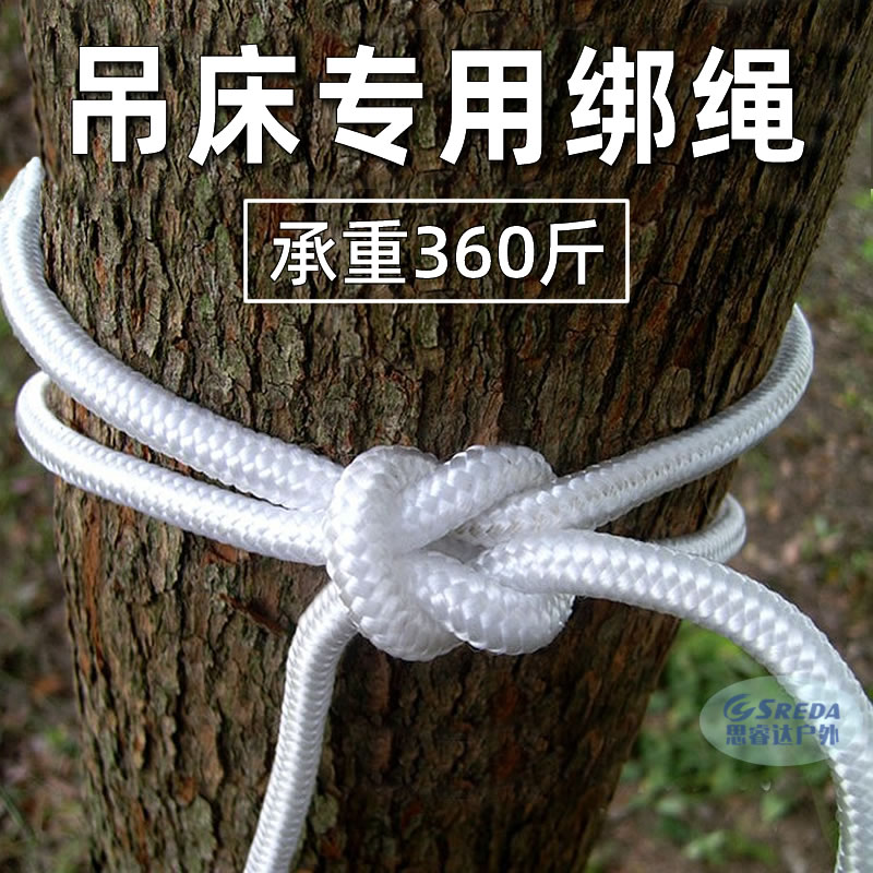 Hammock tree tied rope Braided rope Tied Ribbon S-hook Gourd hook Carabiner Swing rope Chair hook