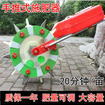 Agricultural Corn Fertilization God Ware Garlic Hunting Machine New Multifunction Hand-Push-Type Fertiliser Manually Down Fertilizer Machine