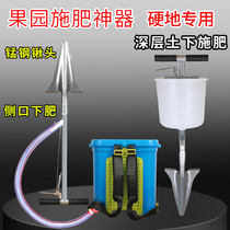 Agricultural fruit tree fertiliser hard on fattening theorist back negative type multifunctional orchard into the ground root sch fertilizer machine