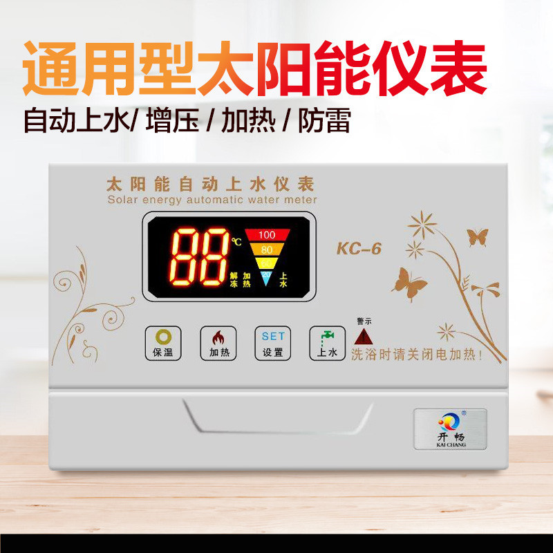 New automatic water supply instrument Kaichang KC-6 solar water heater control instrument favorably