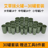 30 банок наборов восковых наборов полыни бесплатно бесплатно