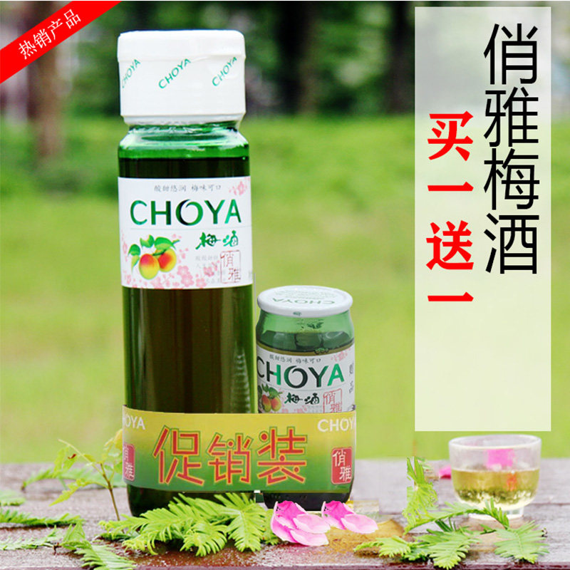 CHOYA俏雅梅酒820ml蝶失青梅果味酒：🌸低度好喝，女生最爱的微醺时光！🍹-梅酒-淘宝好物网