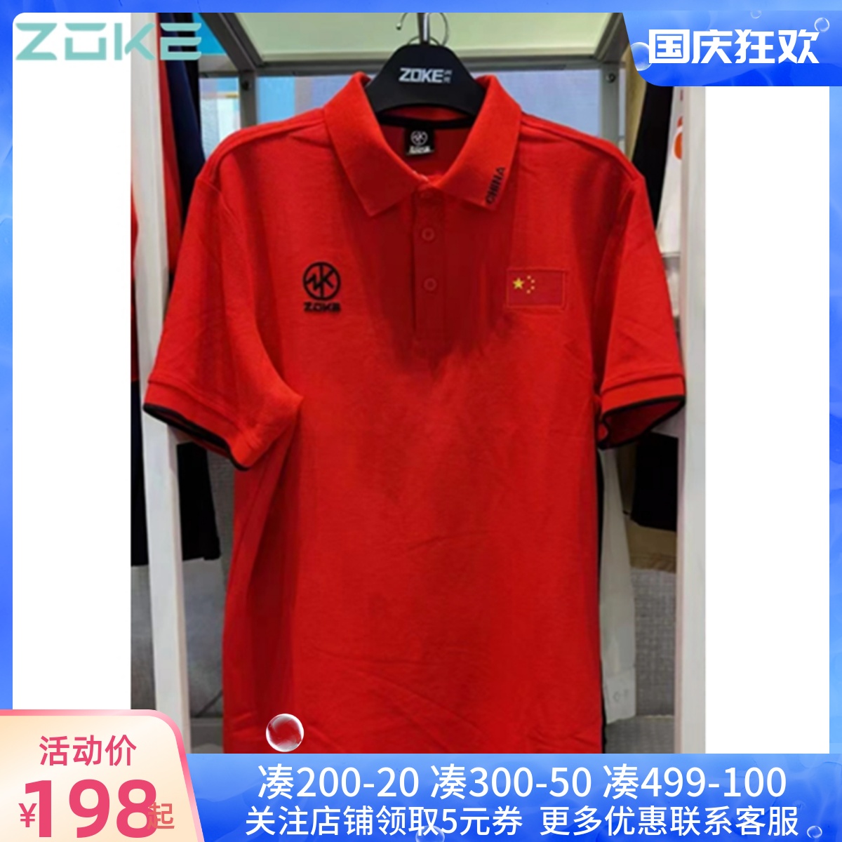 ZOKE Zhouke swimming team uniform sports T-shirt large size short-sleeved lapel competition sportswear referee clothing coach clothing