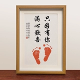 Brother, чернильная подушечка, памятная картина, детская фоторамка