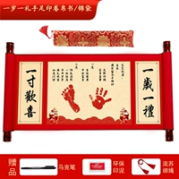 Jinbag [Год и один подарок] Написание+печатная грязь+веревка для кисточки