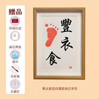 Foot Food (модель по умолчанию) (A4) Отправка грязи+ручка+влажный шарф