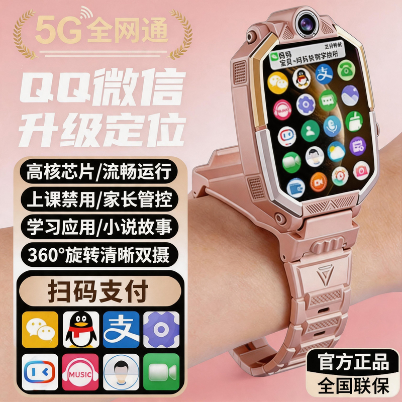 Official Genuine Xiaotian Phone Watch Z10R Limited Edition for Children and Students, Intelligent Positioning, Waterproof Z9 official store Official Genuine Xiaotian Phone Watch Z10R Limited Edition for Children and Students, Intelligent Positioning, Waterproof Z9 official store